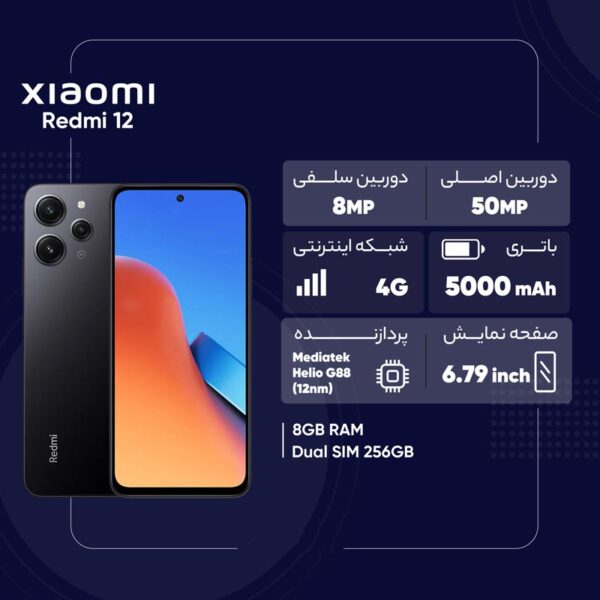 موبایل-کارمند-redmi-12-R8-256G-2