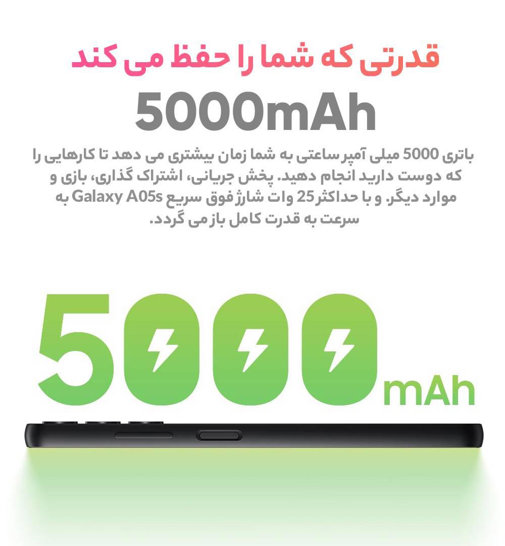 موبایل-کارمند-سامسونگ-A05S-R4-3--64G