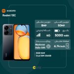 موبایل-کارمند-شیائومی-redmi-13C-r8-256G-2