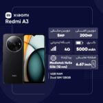 موبایل-کارمند-شیائومی-redmi-A3-r4-128G-4